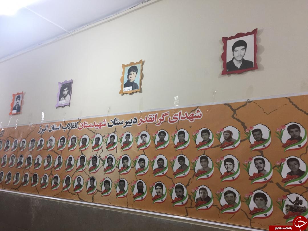دبیرستان شهیدستان، یادگار ۱۴۶ شهید دانش آموز + فیلم