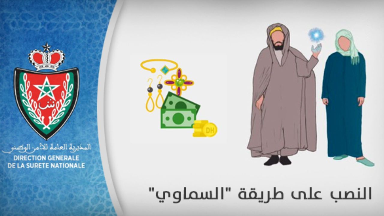 سرقت یک باند مراکشی از طریق هیپنوتیزم! سرقت یک باند مراکشی از طریق هیپنوتیزم!