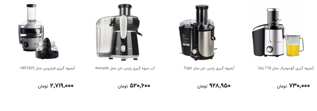 آبمیوه گیری در بازار چند قیمت است؟