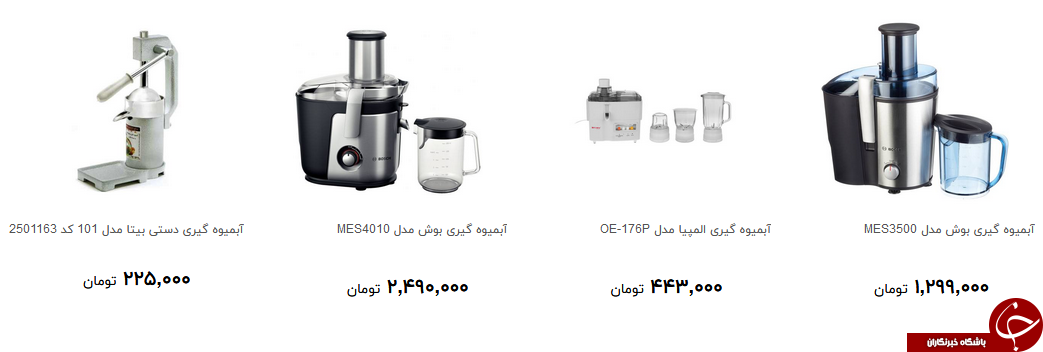 آبمیوه گیری در بازار چند قیمت است؟