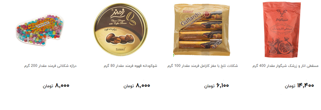 برای خرید شکلات و تافی چقدرهزینه کنیم؟ + قیمت