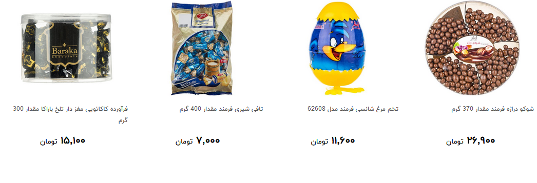 برای خرید شکلات و تافی چقدرهزینه کنیم؟ + قیمت