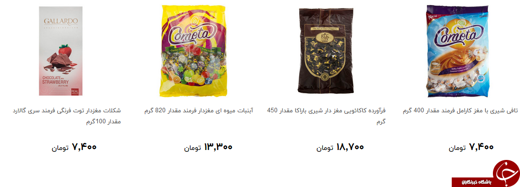 برای خرید شکلات و تافی چقدرهزینه کنیم؟ + قیمت