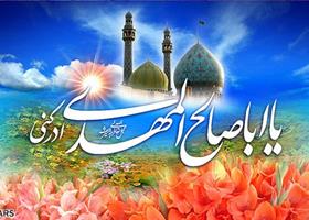 افزایش شور وصال و غم فراق در سالروز آغاز امامت + فیلم