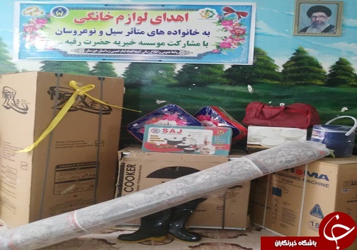 اهدا جهیزیه به نوعروسان سیل زده شادگان