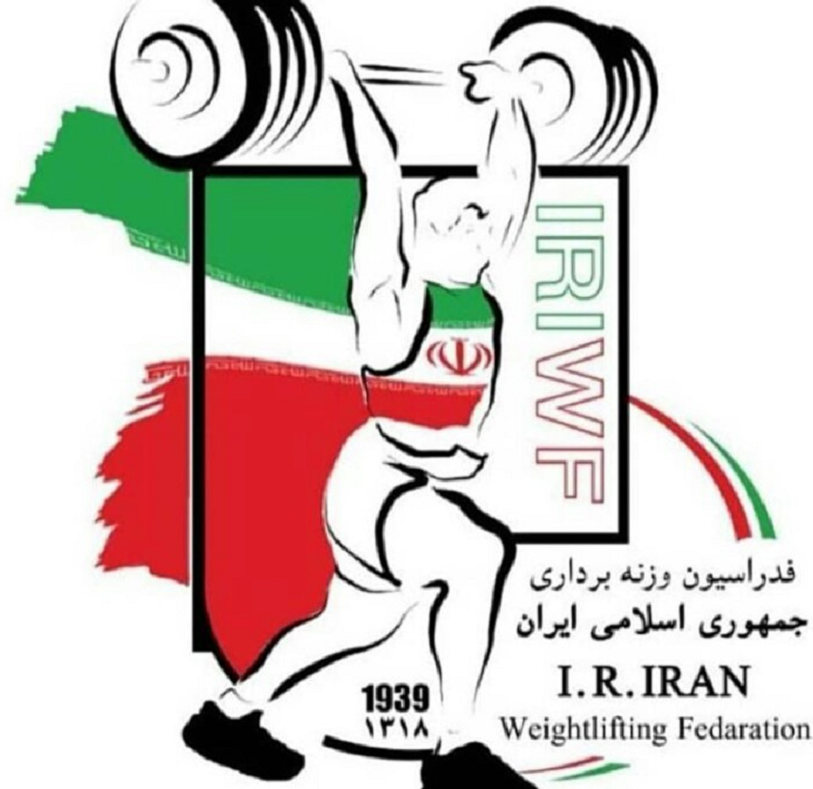 گاف عجیب فدراسیون وزنه برداری در طراحی لوگوی جدید