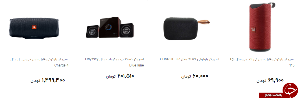 خرید اسپیکر بلوتوثی چقدر تمام می شود؟ + قیمت