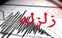 زلزله در استان قزوین/ مدیرکل بحران : مورد خاصی گزارش نشده است