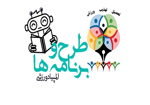 شرکت ۸۸ هزار دانش آموز در المپیاد ورزشی