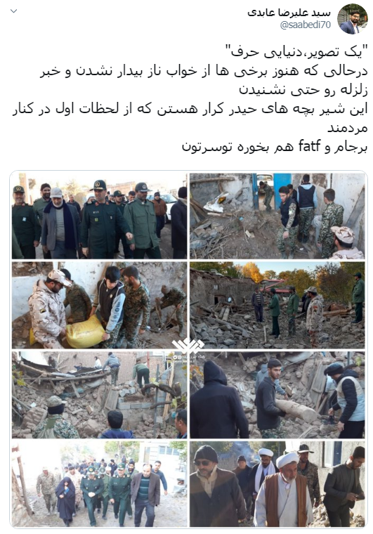 زمین لرزه