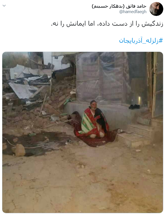 زمین لرزه
