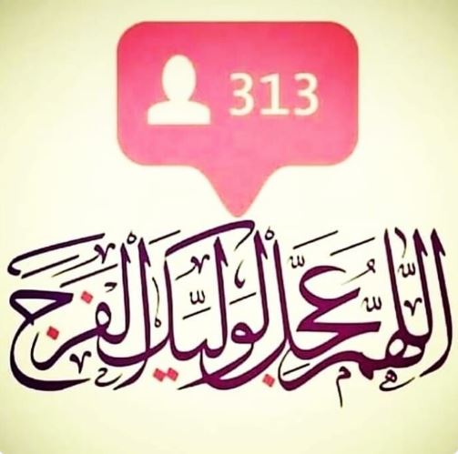 #اللهم_عجل_لولیک_الفرج/ پسرِ فاطمه شرمنده اگر می&zwnj;بینی؛ کوچه آماده شده تا برسی، دلها نه! +تصاویر