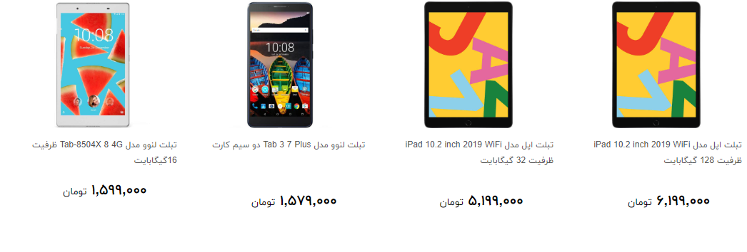 جدیدترین تبلت در بازار کدام است؟ + قیمت