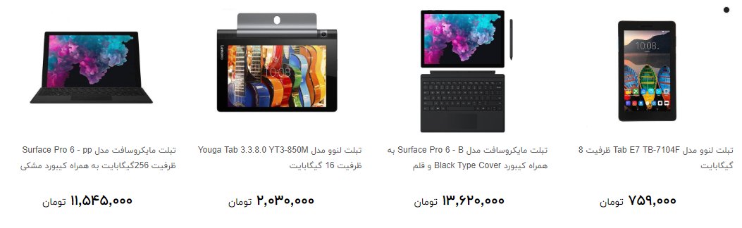 جدیدترین تبلت در بازار کدام است؟ + قیمت