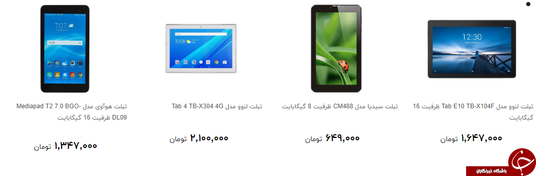 جدیدترین تبلت در بازار کدام است؟ + قیمت
