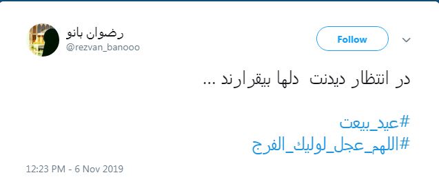 #اللهم_عجل_لولیک_الفرج/ پسرِ فاطمه شرمنده اگر می&zwnj;بینی؛ کوچه آماده شده تا برسی، دلها نه! +تصاویر