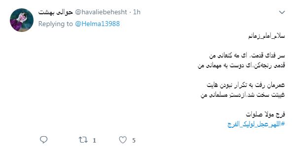 #اللهم_عجل_لولیک_الفرج/ پسرِ فاطمه شرمنده اگر می&zwnj;بینی؛ کوچه آماده شده تا برسی، دلها نه! +تصاویر