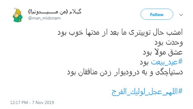 #اللهم_عجل_لولیک_الفرج/ پسرِ فاطمه شرمنده اگر می&zwnj;بینی؛ کوچه آماده شده تا برسی، دلها نه! +تصاویر