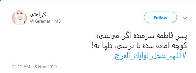 #اللهم_عجل_لولیک_الفرج/ پسرِ فاطمه شرمنده اگر می&zwnj;بینی؛ کوچه آماده شده تا برسی، دلها نه! +تصاویر