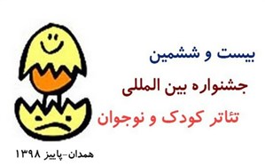 امروز ۱۳ اثر نمایشی به روی صحنه می&zwnj;رود