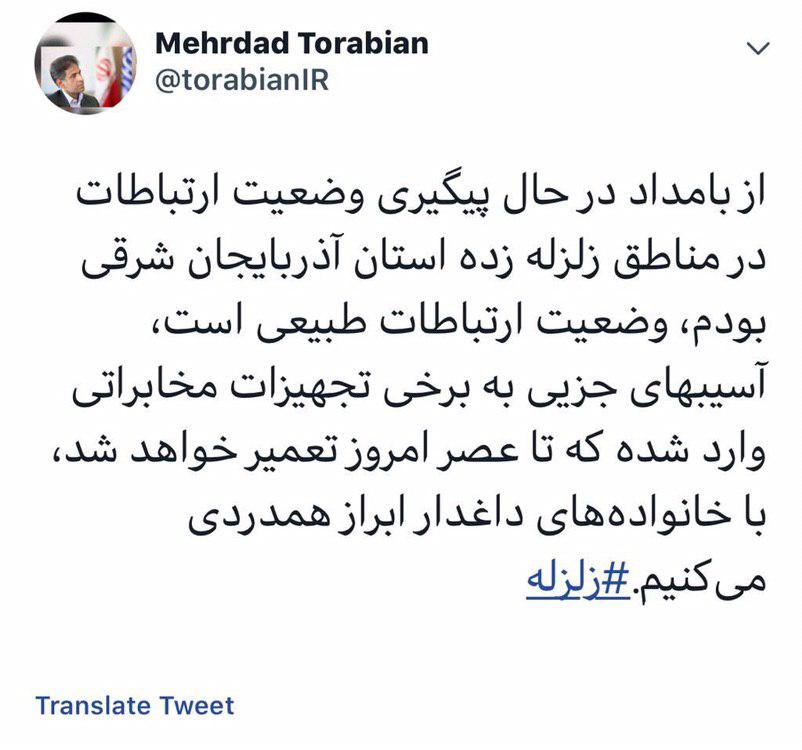 ترابیان