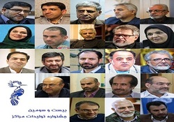 اعضای شورای عالی بیست و سومین جشنواره تولیدات مراکز معرفی شدند