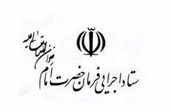دستور رئیس ستاد اجرایی فرمان امام(ره) برای خدمت‌رسانی به زلزله‌زدگان شمال‌غرب