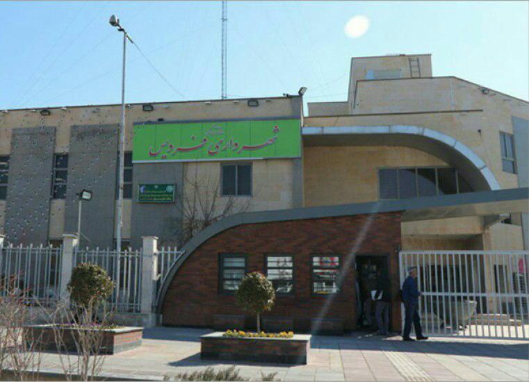 مدارک شهردار منتخب فردیس در انتظار تایید وزارت کشور است
