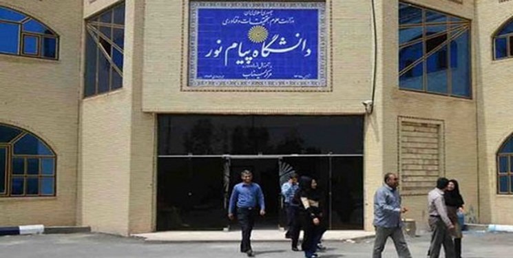 توقف پذیرش دانشجو در مقطع تحصیلات تکمیلی دانشگاه پیام نور صحت ندارد