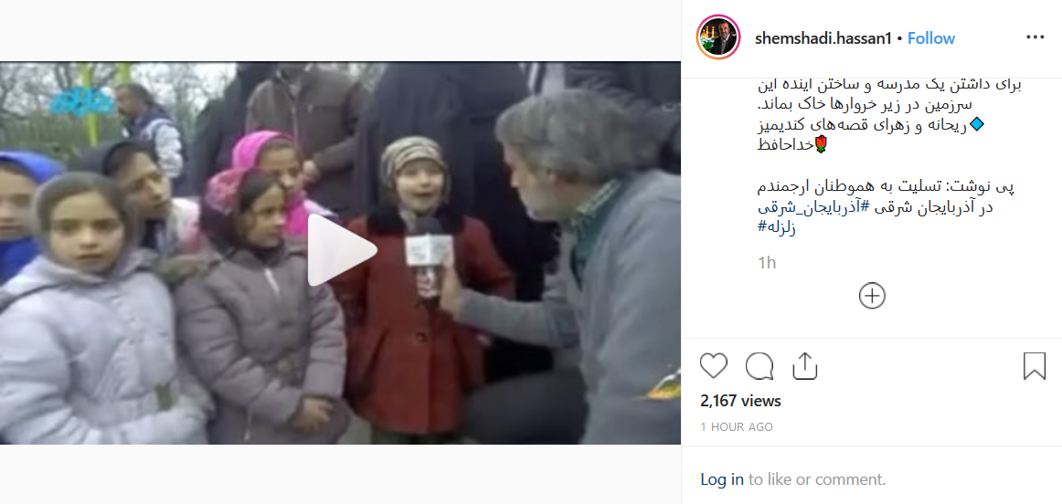 ویدئوی منتشر شده از دانش آموز خوش زبان ورنکشی پیش از فوت در زلزله + فیلم