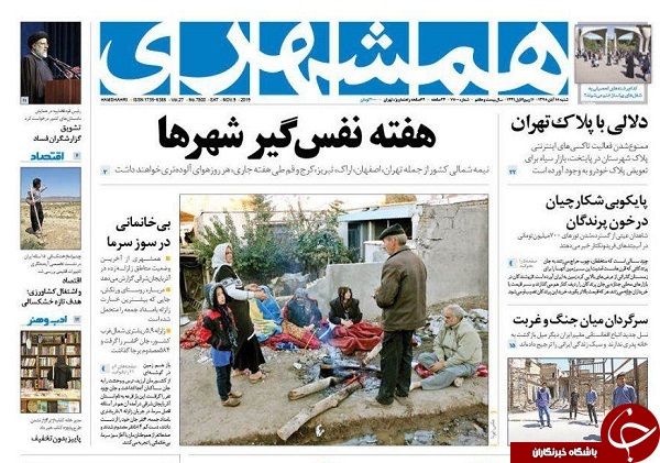 روزنامه&zwnj;های 18 آبان