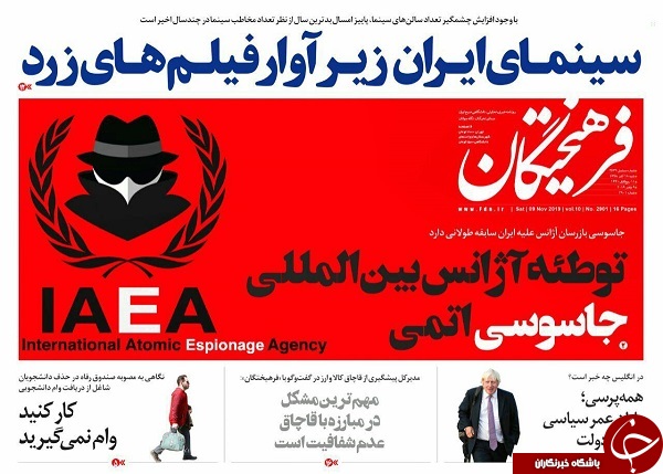 روزنامه&zwnj;های 18 آبان