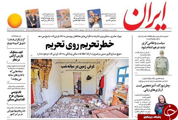 زلزله در ۶ استان، ۶ کشته در میانه/ تاریخ تکرار می&zwnj;شود/ انهدام پهپاد متجاوز با سامانه پدافندی ارتش/ برقراری آرامش نسبی در عراق