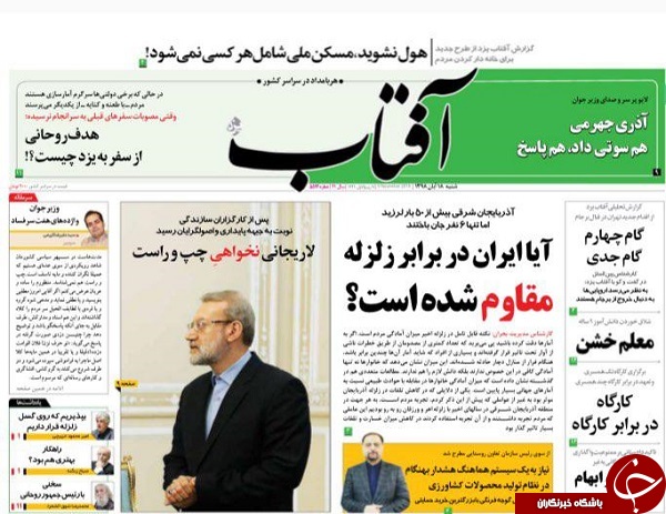 زلزله در ۶ استان، ۶ کشته در میانه/ تاریخ تکرار می&zwnj;شود/ انهدام پهپاد متجاوز با سامانه پدافندی ارتش/ برقراری آرامش نسبی در عراق
