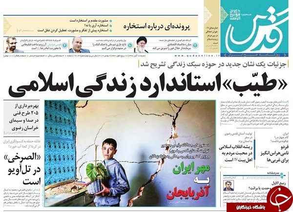 زلزله در ۶ استان، ۶ کشته در میانه/ تاریخ تکرار می&zwnj;شود/ انهدام پهپاد متجاوز با سامانه پدافندی ارتش/ برقراری آرامش نسبی در عراق