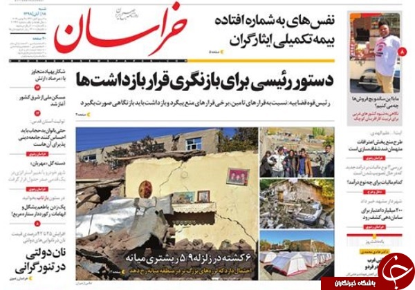 زلزله در ۶ استان، ۶ کشته در میانه/ تاریخ تکرار می&zwnj;شود/ انهدام پهپاد متجاوز با سامانه پدافندی ارتش/ برقراری آرامش نسبی در عراق