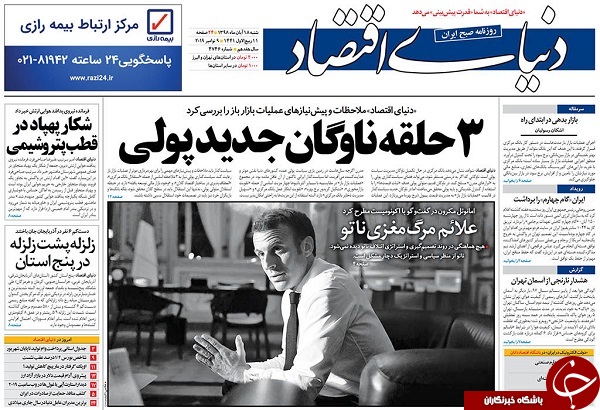 زلزله در ۶ استان، ۶ کشته در میانه/ تاریخ تکرار می&zwnj;شود/ انهدام پهپاد متجاوز با سامانه پدافندی ارتش/ برقراری آرامش نسبی در عراق