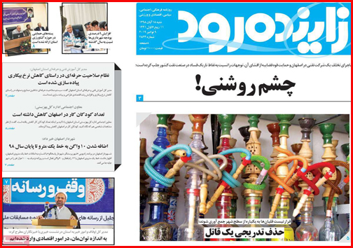 داغ ترکمانچای/چند و چون چند همسری/ ابهام در ارائه آمار اشتغال