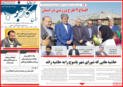 داغ ترکمانچای/چند و چون چند همسری/ ابهام در ارائه آمار اشتغال