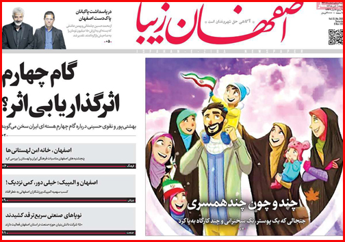 داغ ترکمانچای/چند و چون چند همسری/ ابهام در ارائه آمار اشتغال