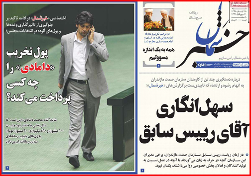 داغ ترکمانچای/چند و چون چند همسری/ ابهام در ارائه آمار اشتغال