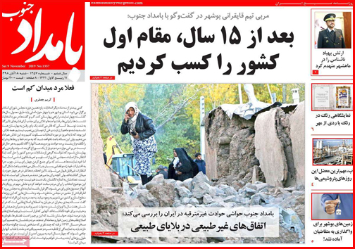 داغ ترکمانچای/چند و چون چند همسری/ ابهام در ارائه آمار اشتغال