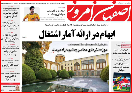 داغ ترکمانچای/چند و چون چند همسری/ ابهام در ارائه آمار اشتغال