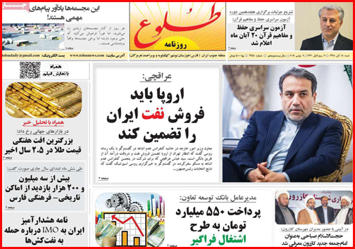 داغ ترکمانچای/چند و چون چند همسری/ ابهام در ارائه آمار اشتغال