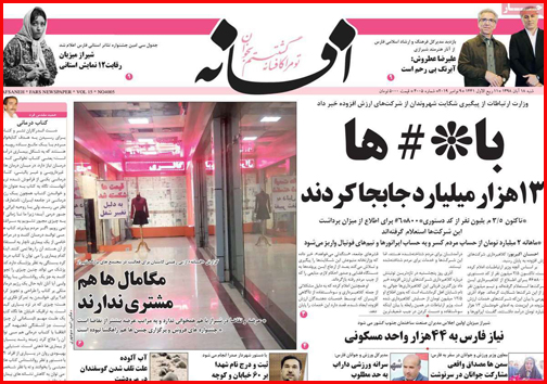 داغ ترکمانچای/چند و چون چند همسری/ ابهام در ارائه آمار اشتغال