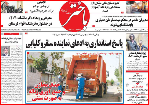 داغ ترکمانچای/چند و چون چند همسری/ ابهام در ارائه آمار اشتغال