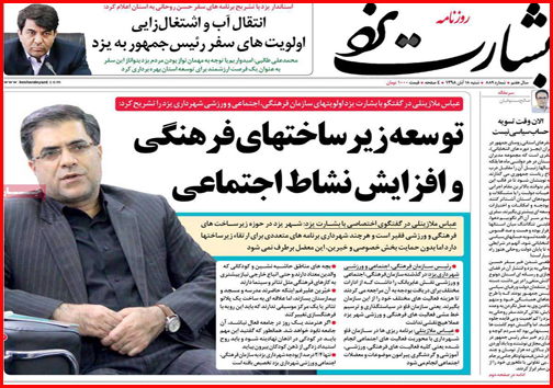 داغ ترکمانچای/چند و چون چند همسری/ ابهام در ارائه آمار اشتغال