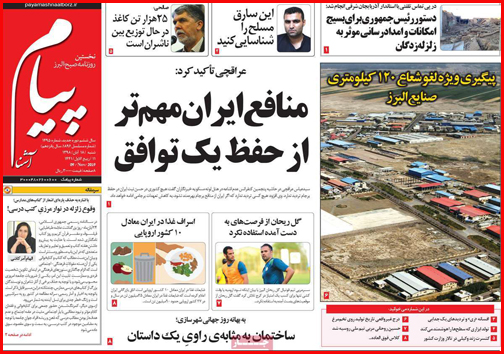 داغ ترکمانچای/چند و چون چند همسری/ ابهام در ارائه آمار اشتغال