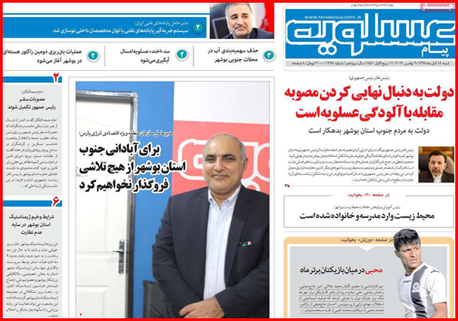 داغ ترکمانچای/چند و چون چند همسری/ ابهام در ارائه آمار اشتغال