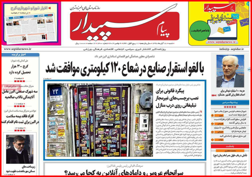 داغ ترکمانچای/چند و چون چند همسری/ ابهام در ارائه آمار اشتغال